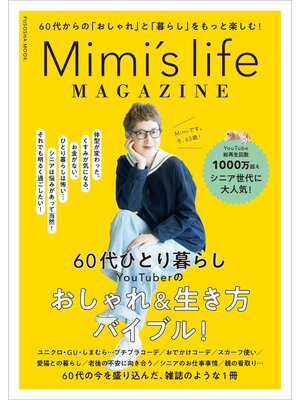 cover image of Mimi's Life Magazine